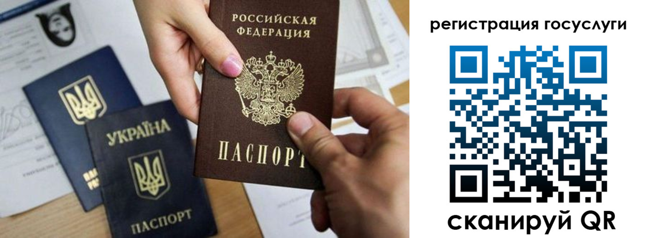 регистрация для школы в Джанкое