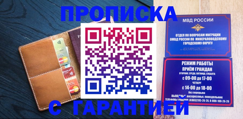 прописка 2025 в Джанкое