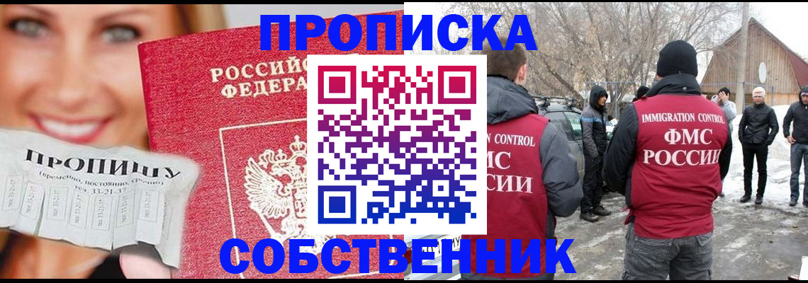 прописка паспорт в Джанкое