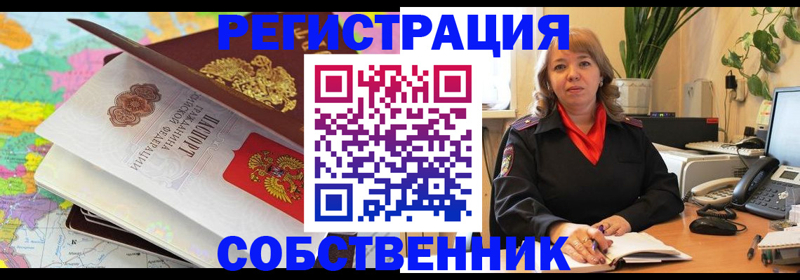 временная регистрация адрес в Джанкое