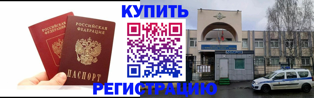 прописка для кредита в Джанкое